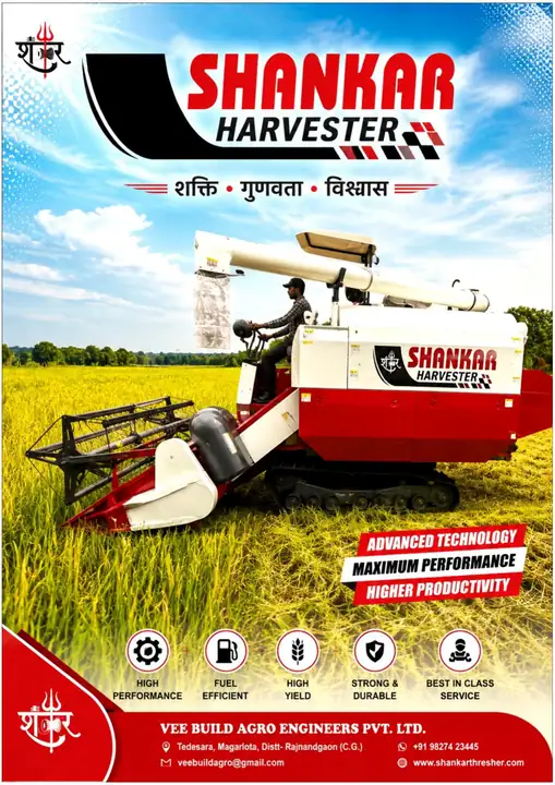 Cover of the Shankar Harvester GS1028 Plus catalogue