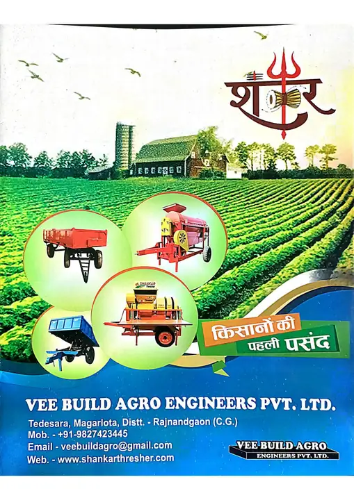 Cover of the Agriculture Implements Catalogue catalogue