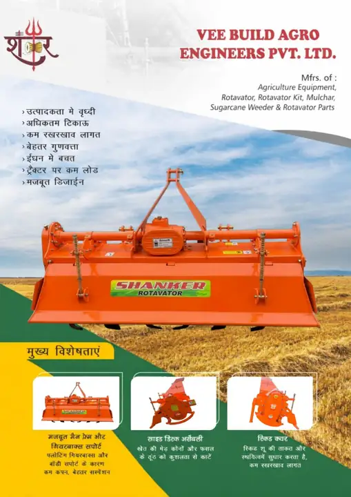 Cover of the Rotavator & Rotavator Parts catalogue