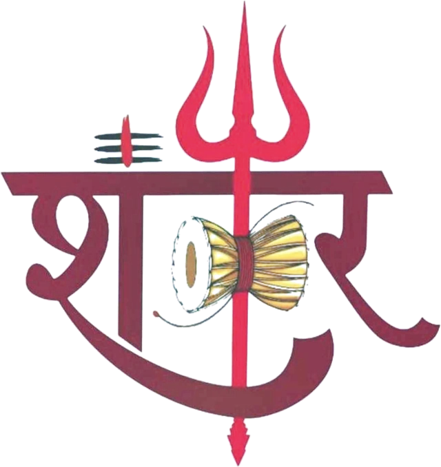 The Shankar emblem — शंकर in Devanagari with the trishul and damru